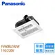 【Panasonic 國際牌】限時加碼贈至5月底 FV-40BU1R/FV-40BU1W 陶瓷加熱 浴室暖風乾燥機(無線遙控220V)