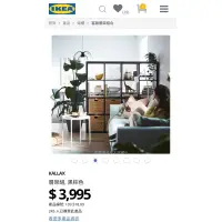 在飛比找蝦皮購物優惠-IKEA KALLAX 層架組 展示櫃 二手傢俱 宜家家居