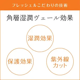 KANEBO Freshel BB霜護膚BB霜EX豐富保濕天然米色 保濕控油 UV美白 日本製 日本直送