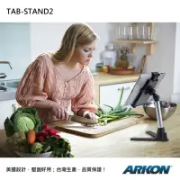 在飛比找momo購物網優惠-【ARKON】iPad/平板電腦 桌用加高10吋支架組(#i