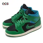 NIKE 休閒鞋 WMNS AIR JORDAN 1 MID 女鞋 黑 綠 皮革 中筒 AJ1 BQ6472-033