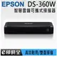 EPSON DS-360W 雲端可攜式掃描器