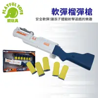 在飛比找Yahoo奇摩購物中心優惠-兒童軟彈玩具槍 (安全子彈 射擊玩具 玩具手槍 兒童禮物)【