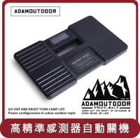 在飛比找HOTAI購優惠-【ADAM OUTDOOR】桃苗選品—迷你隨攜體重計(黑)