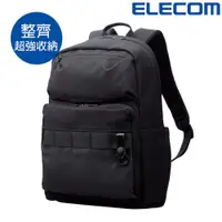 在飛比找PChome24h購物優惠-ELECOM 防潑水商務系列- 整齊後背包