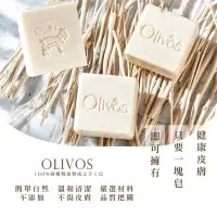 在飛比找蝦皮購物優惠-土耳其OLIVOS橄欖油醇奶手工皂150g