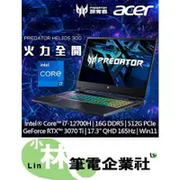 在飛比找蝦皮購物優惠-⚠️問我最便宜全省門市可取貨 ACER Predator P