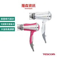 在飛比找蝦皮商城優惠-TESCOM TID960 TID960TW 負離子 吹風機