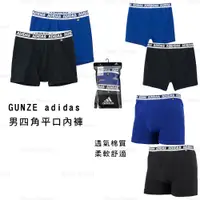 在飛比找蝦皮商城精選優惠-男內褲 日本 現貨【GUNZE】adidas 男四角平口內褲