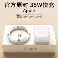 在飛比找蝦皮購物優惠-【iPhone專用】PD快充豆腐頭 PD35W快充 雙口充電