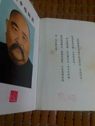 不二書店   仙宗要義講記 第四卷 上下兩冊 劉培中 中國社會行為研究社 民91年 請注意有幾頁些許劃線