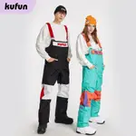 酷峰KUFUN單板滑雪揹帶褲子連身滑雪服韓國女男戶外防風防水束腳雪褲款