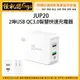 怪機絲 j5create JUP20 2埠USB QC3.0智慧快速充電器 USB 充電座 充電頭 充電埠 2.4A 安全保護