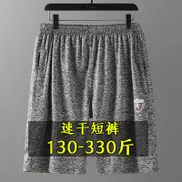 在飛比找蝦皮商城精選優惠-4XL-10XL 大尺碼短褲  加大尺碼短褲 大尺碼休閒短褲