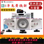 {公司貨 最低價}大功率車頂汽車廣告宣傳喇叭12V24V車載擴音機喊話錄音揚聲器