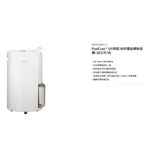 LG MD171QSE017公升 PuriCare™ UV抑菌 WiFi變頻除濕機 另有MD181QWE0