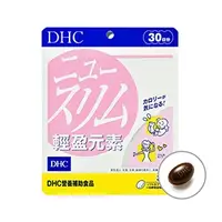 在飛比找蝦皮購物優惠-💖逸文軒💖DHC輕盈元素30日份(120粒)【昌富嚴選】