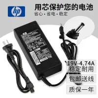 在飛比找Yahoo!奇摩拍賣優惠-惠普6520s CQ520 CQ511 電腦電源適配器18V