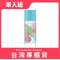 在飛比找PChome24h購物優惠-Elizabeth Arden 雅頓 綠茶粉嫩櫻花淡香水 1