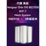 代購 美版 NETGEAR ORBI 973 BE27000 WIRELESS ROUTER MESH SYSTEM