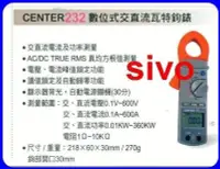 在飛比找Yahoo!奇摩拍賣優惠-☆SIVO電子商城☆含稅 台製CENTER232/CENTE