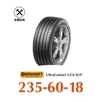 在飛比找旭益汽車優惠-馬牌 UltraContact UC6 SUV 235-60