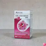 【公司貨/完整包裝】永信 活泉 女性綜合維他命+鐵 軟膠囊 90粒