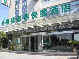 格林豪泰鹽城市經濟開發區管委會快捷酒店GreenTree Inn Yancheng Economic Development Zone Management Committee Express Hotel