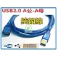 USB2.0 A公-A母透明藍傳輸線 30公分