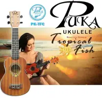 在飛比找樂天市場購物網優惠-【非凡樂器】PUKA Tropical Fish 熱帶魚系列
