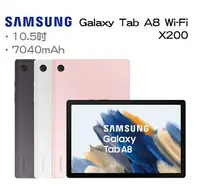 在飛比找樂天市場購物網優惠-【Samsung】Galaxy Tab A8 WIFI版 1