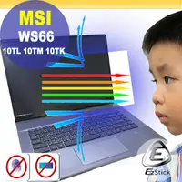 在飛比找PChome24h購物優惠-MSI WS66 10TL 10TM 10TK 防藍光螢幕貼