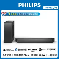 在飛比找momo購物網優惠-【Philips 飛利浦】2.1聲道 聲霸 Soundbar