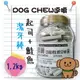 『犬貓用』逗嚼 功能性潔牙棒【起司+鮭魚】 1.2kg