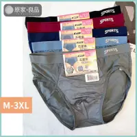 在飛比找momo購物網優惠-【原家良品】石墨烯網孔三角褲5件組 男生內褲 男生三角褲 貼