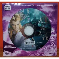 在飛比找蝦皮購物優惠-DVD CD片布袋戲 CD布袋戲 九輪異譜 第 21-25章