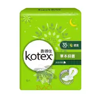 在飛比找蝦皮購物優惠-衛生棉 Kotex 靠得住 草本抑菌 絲柔棉層 夜用 35c