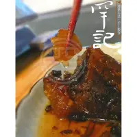 在飛比找蝦皮購物優惠-【罕記】無硼砂 紅豆粳粽 獨門糖水 粳粽(素可) 鹼粽 肉粽