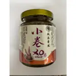 【五隻貓軍團】誠泰醬料 小卷XO醬240G 拌麵萬用XO醬小捲醬紅蔥醬烹大師 新包裝 2026.1.17