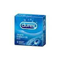 在飛比找PChome24h購物優惠-【Durex杜蕾斯】活力裝保險套(3入)