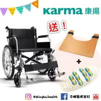 在飛比找蝦皮購物優惠-❰免運❱ Karma 康揚 KM-8520X 加大輪椅 骨架