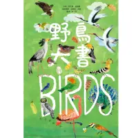 在飛比找momo購物網優惠-野鳥大書BIRDS