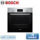 【不含安裝 預購品】［BOSCH 博世家電］2系列 嵌入式烤箱-經典銀 HBF133BR0N