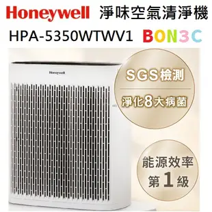 1級節能 適用14-28坪 隨貨附發票 Honeywell HPA-5350WTWV1 淨味空氣清淨機 HPA5350