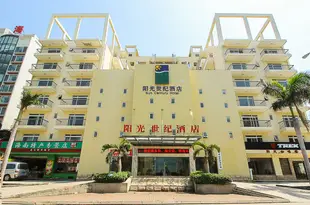 海南陽光世紀酒店Sun Century Hotel