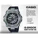 CASIO 卡西歐 手錶專賣店 國隆 G-SHOCK GST-410-1A 雙顯男錶 防水200米 GST-410