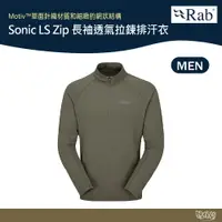 在飛比找樂天市場購物網優惠-英國 RAB Sonic LS Zip 長袖透氣拉鍊排汗衣 