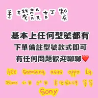 在飛比找蝦皮購物優惠-圖片客製化手機殼 oppo htc samsung ipho