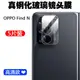 適用于OPPO Find N 5G手機鏡頭膜FindN攝像頭保護貼膜鏡頭鋼化玻璃蓋相機鏡片全覆蓋男女防摔防刮花配件