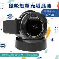 在飛比找Yahoo!奇摩拍賣優惠-SIKAI 三星手錶系列 充電器 Gear S2 S3 SP